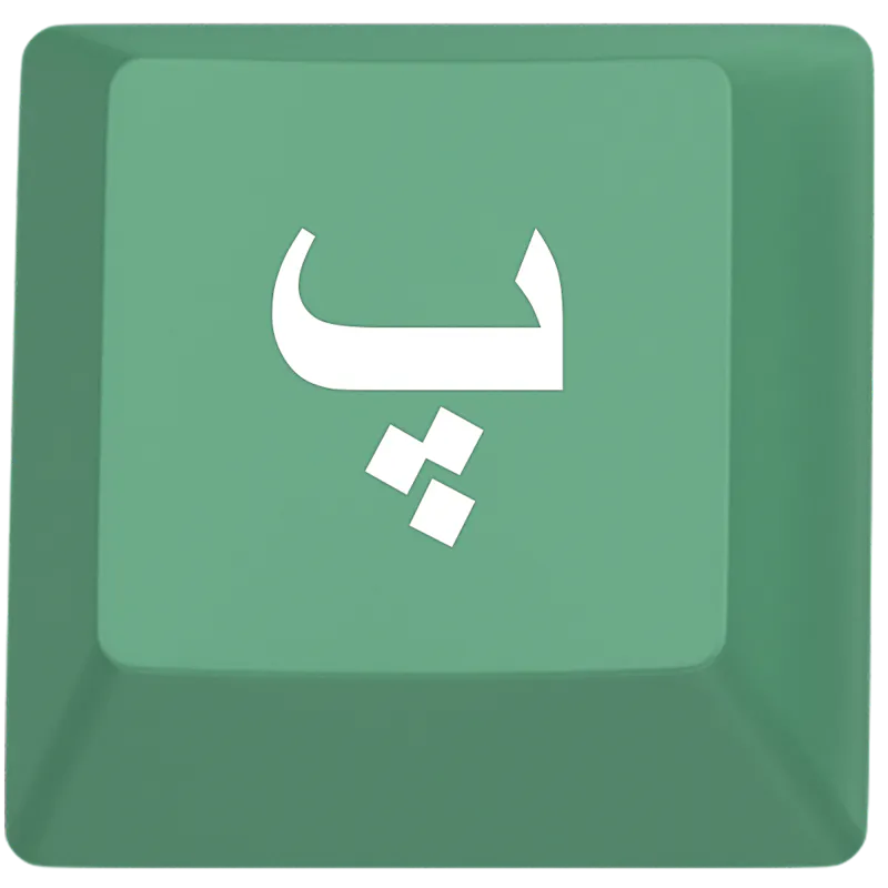 Pashto Typing screenshot 1