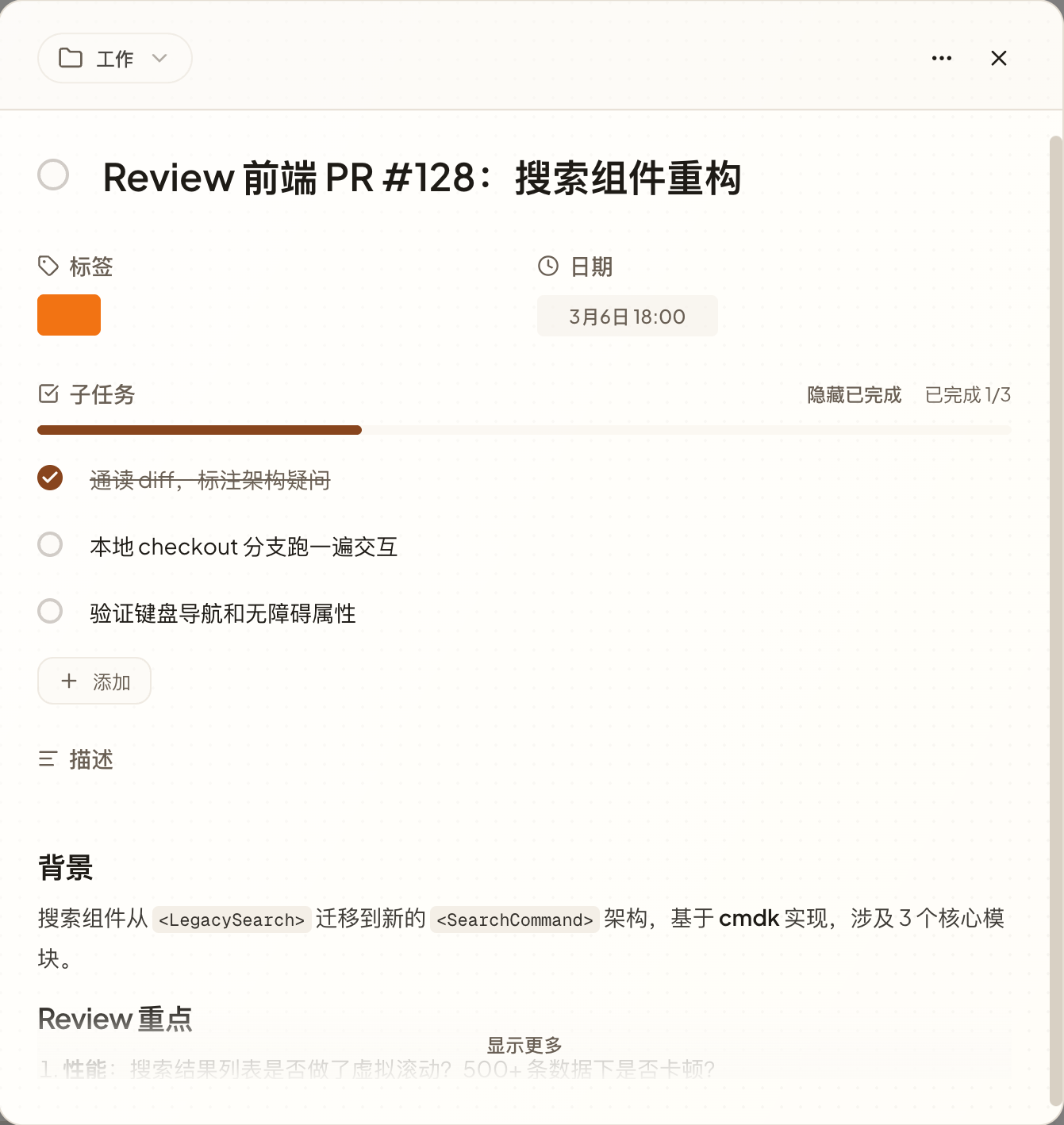 HowToFocus.app gallery image