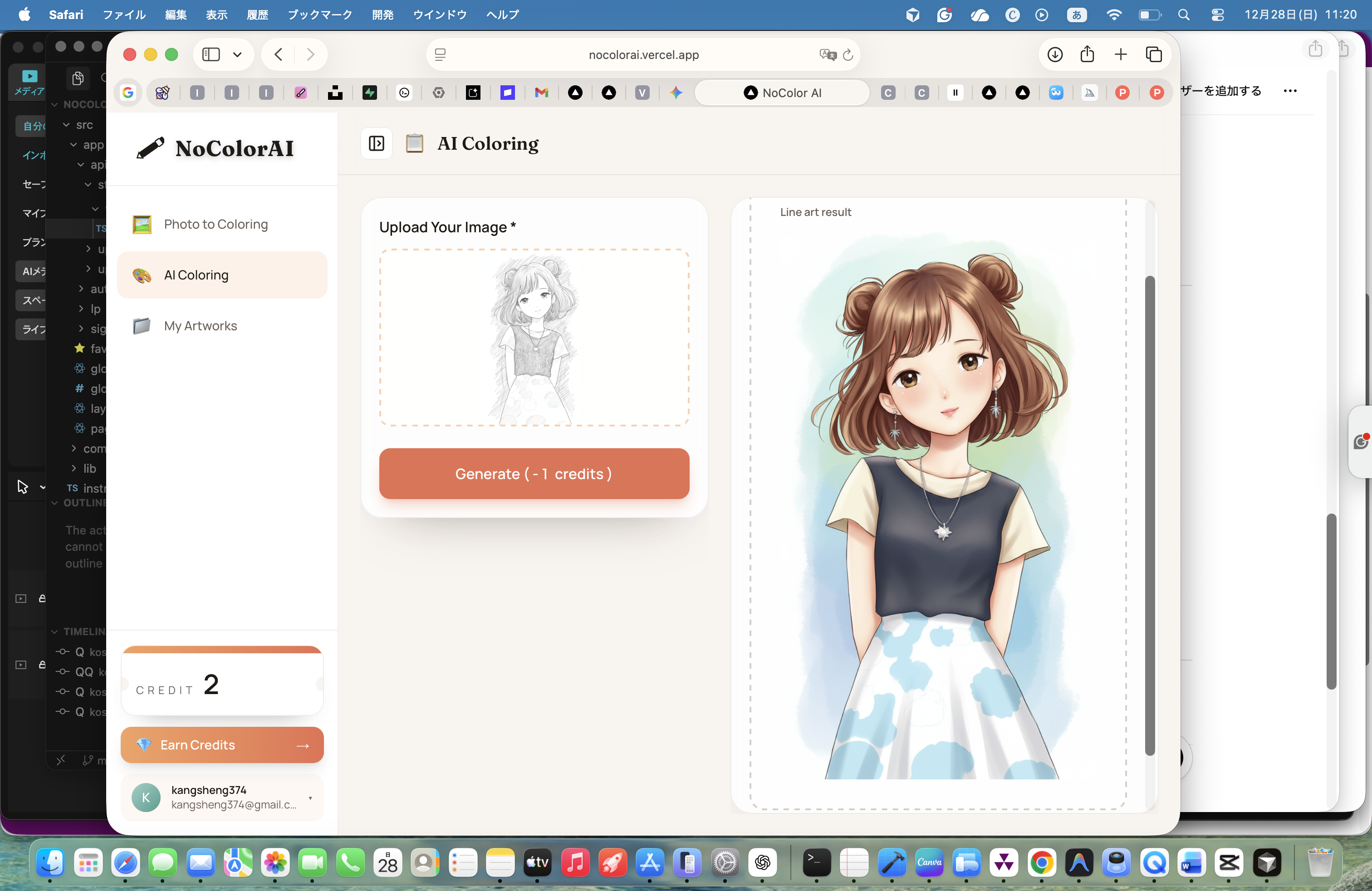 NoColorAI gallery image