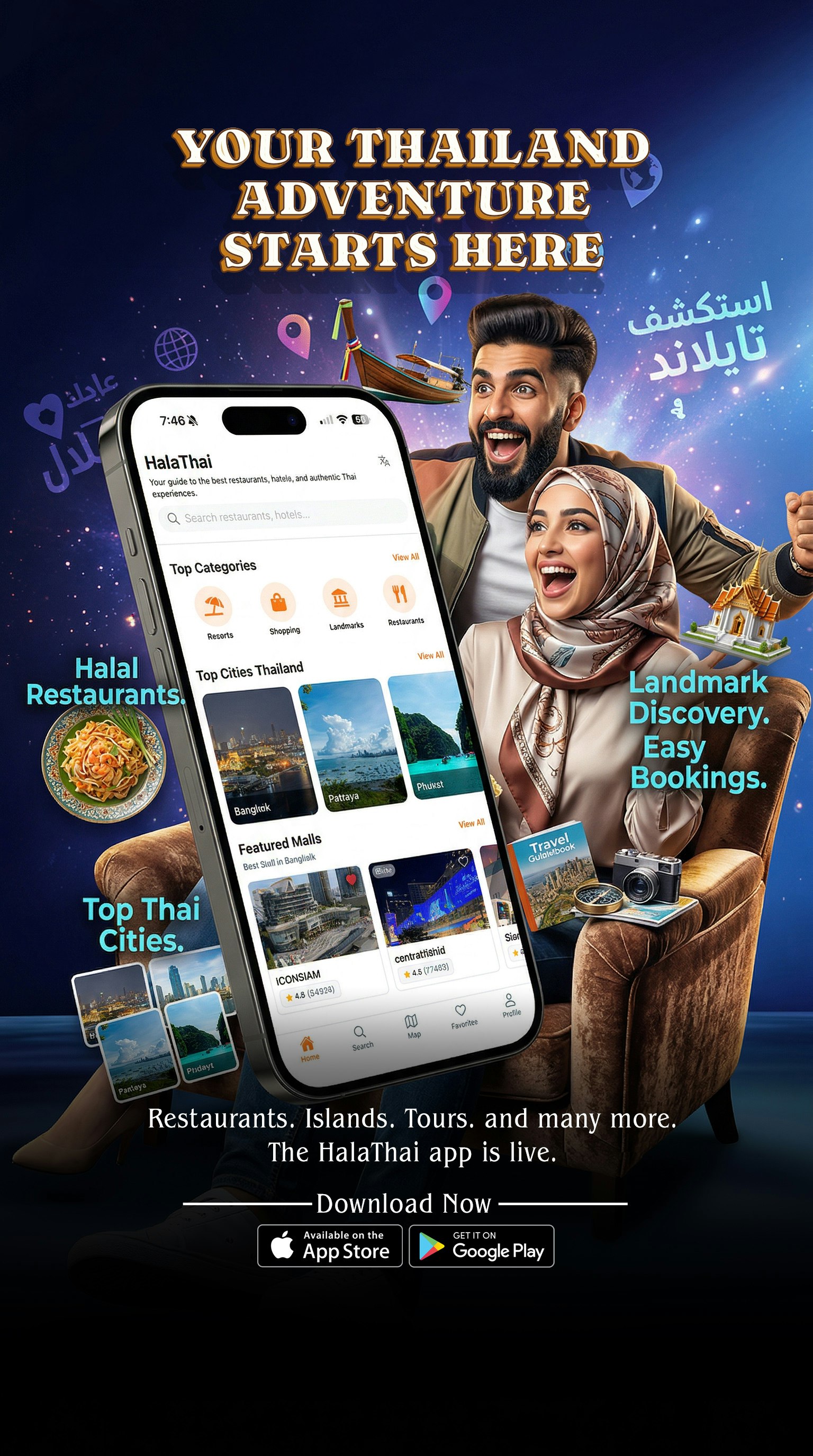 Hala Thai - Screenshot 4 showing product features and functionality