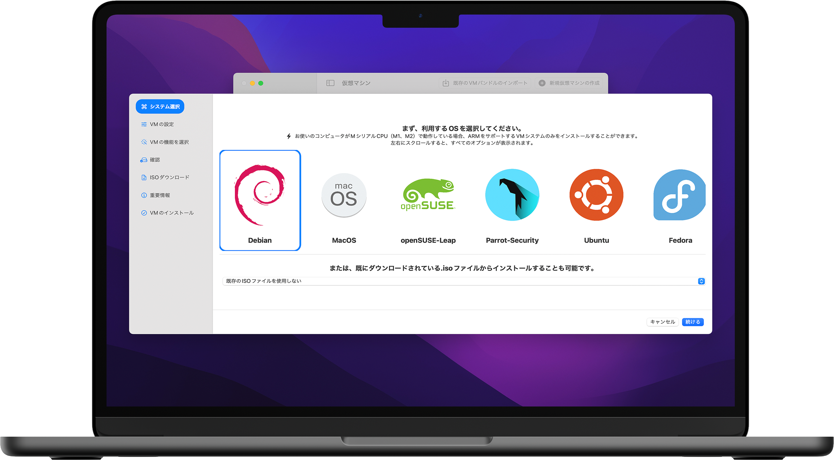 Mídia 2 de Minivirtual: Linux & MacOS VM no MacBook - Usando a estrutura da VM nativa, execute o Linux & MacOS VM no Mac