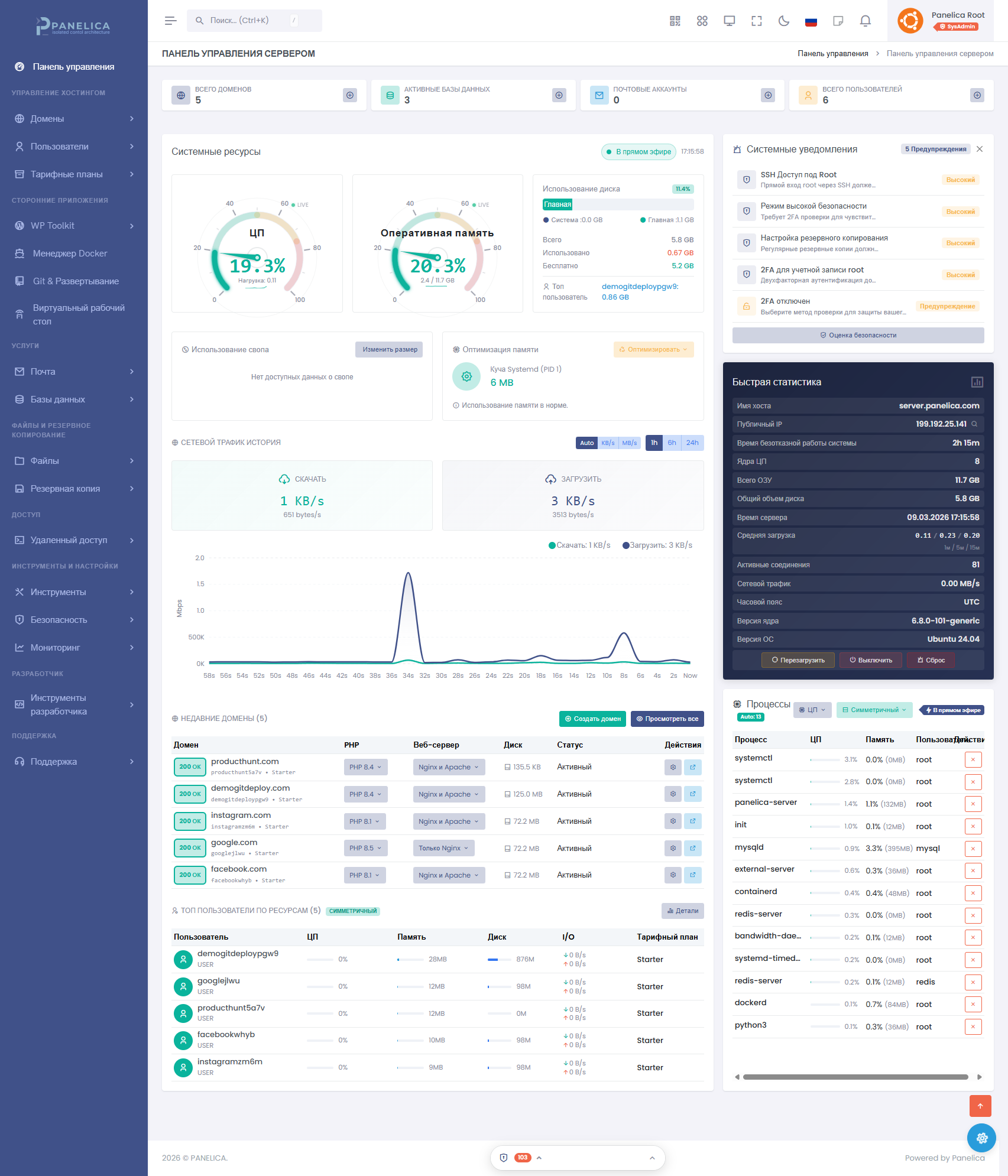 Modern Server Management gallery image