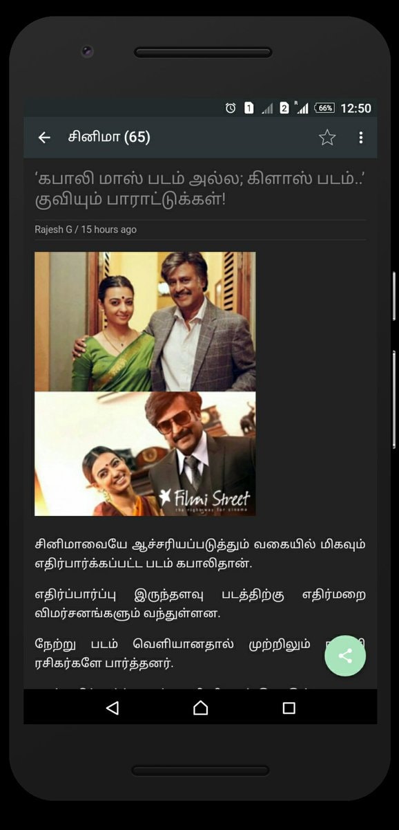 Tamil Daily News gallery image