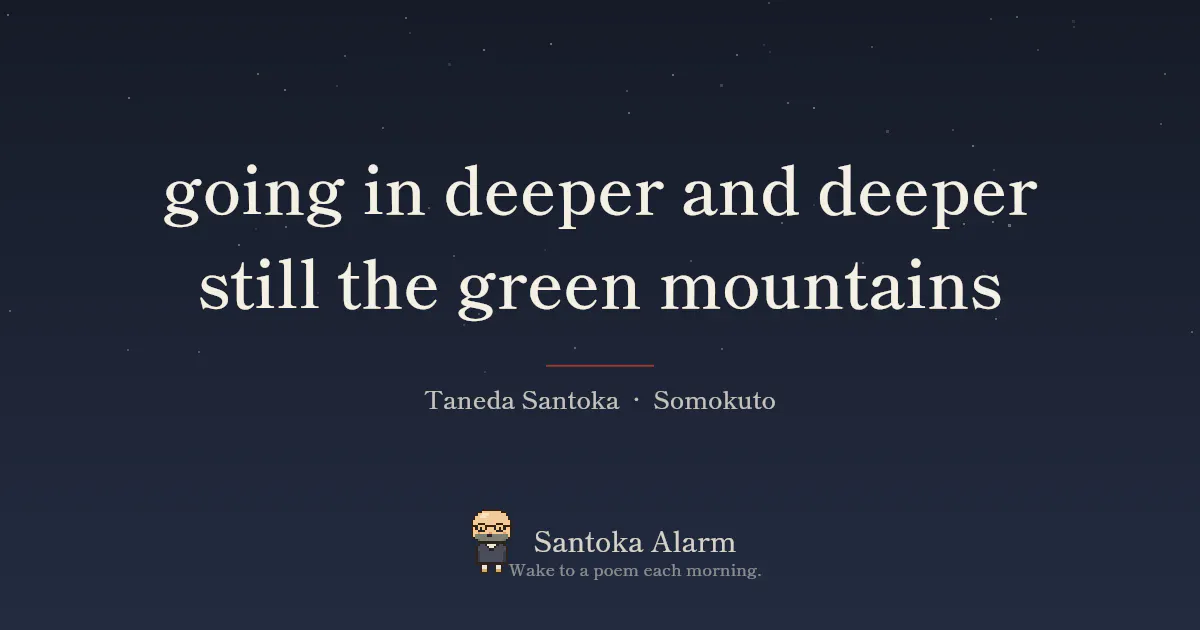 Santoka Alarm gallery image
