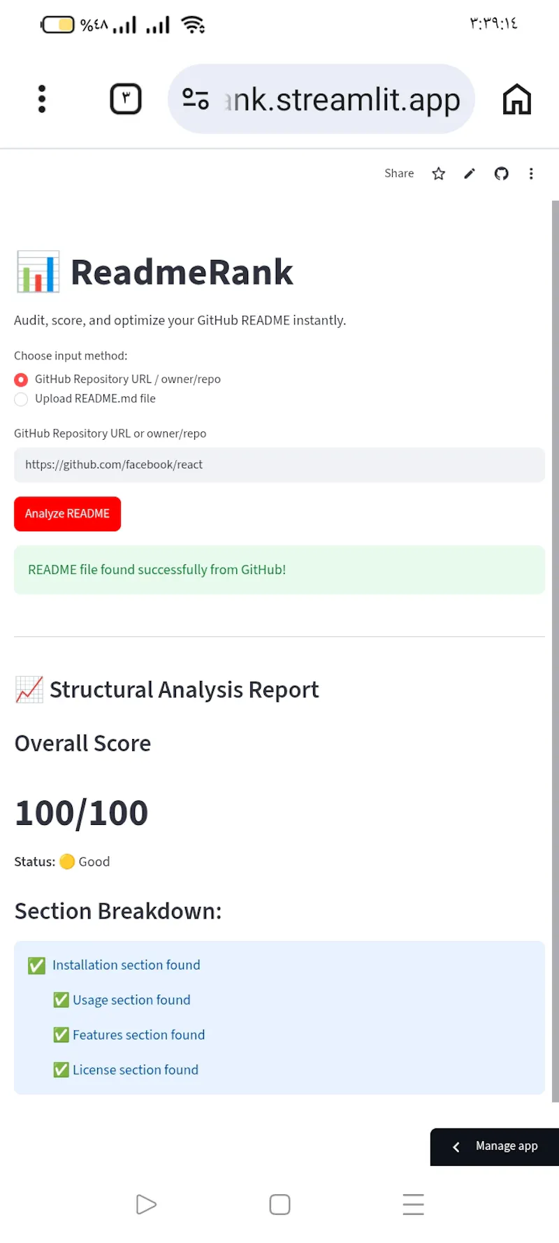 Readme Rank  screenshot 2