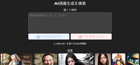 AI Image Generator/Search gallery image