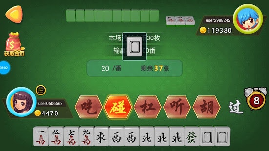 Mahjong 2 Players - Chinese Mahjong gallery image