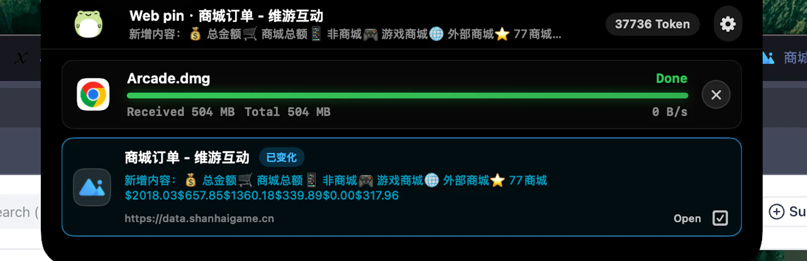 BooBar screenshot 7