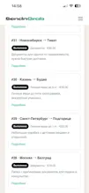 SendnGrab — доставка через попутчиков gallery image