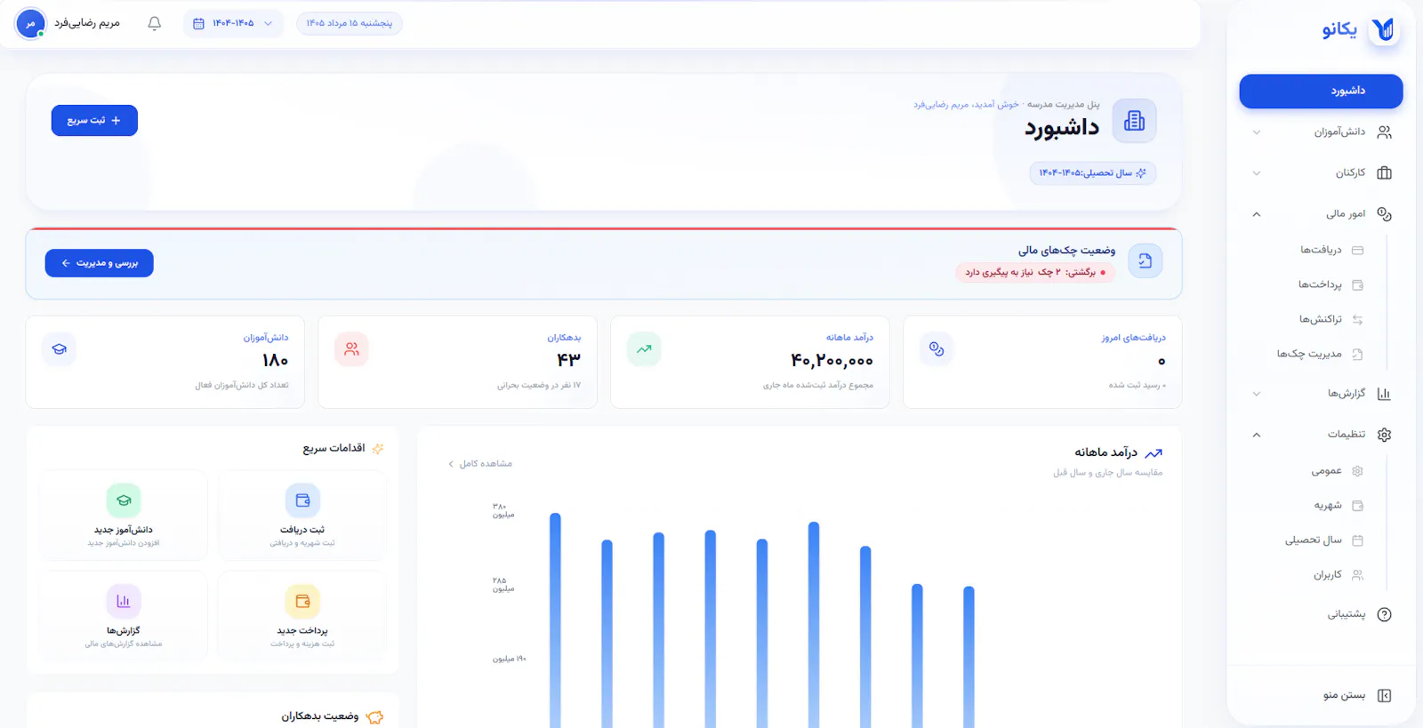 Yekano screenshot 2