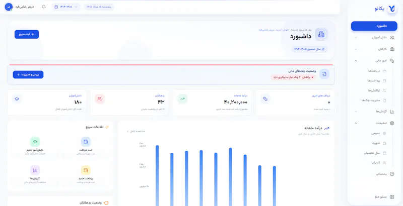 Yekano screenshot 2