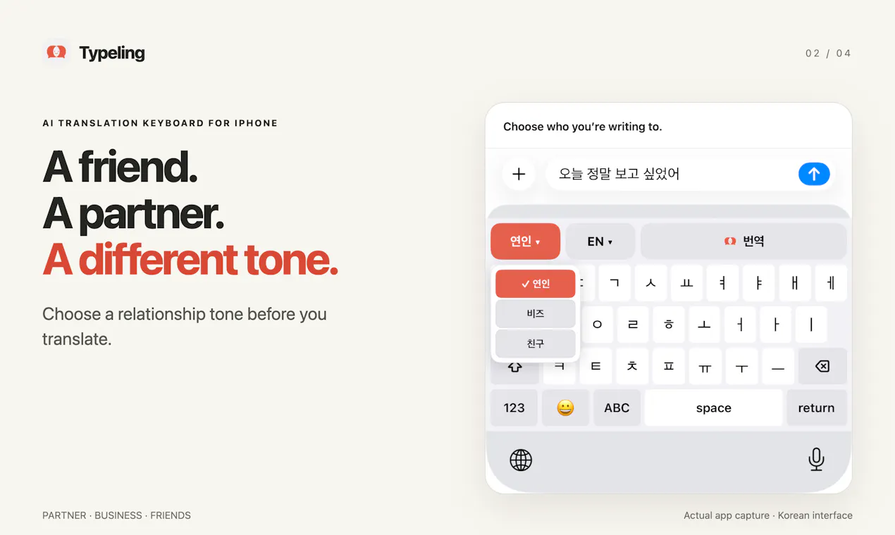 Typeling screenshot 4
