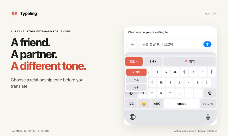 Typeling screenshot 2