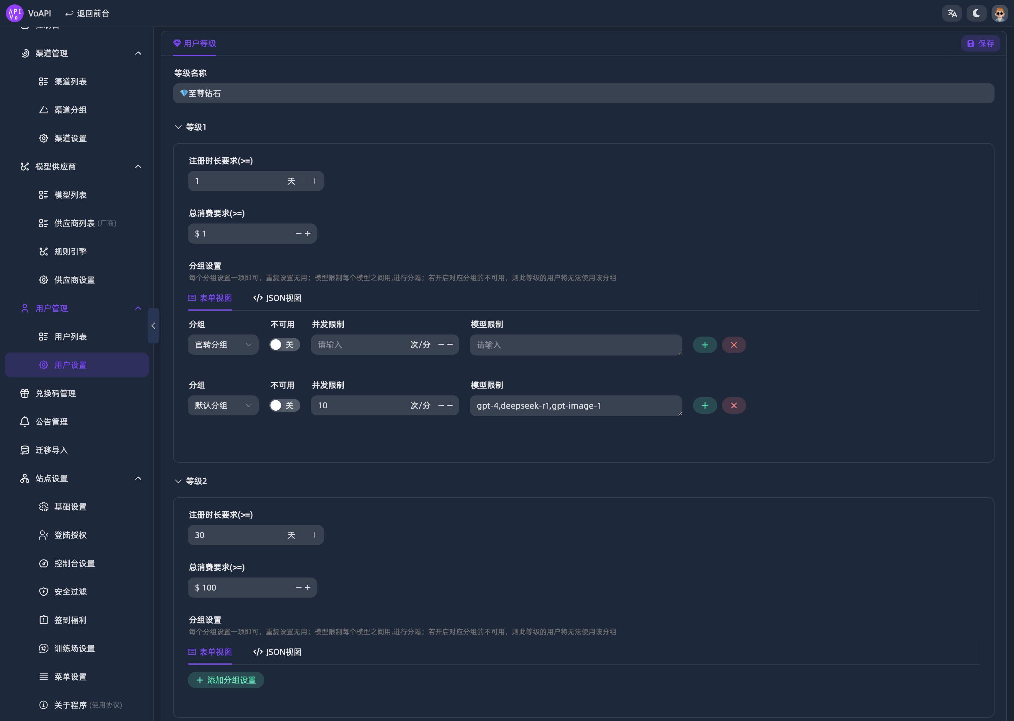 Média VoAPI - Next-generation AI model intelligent gateway 5