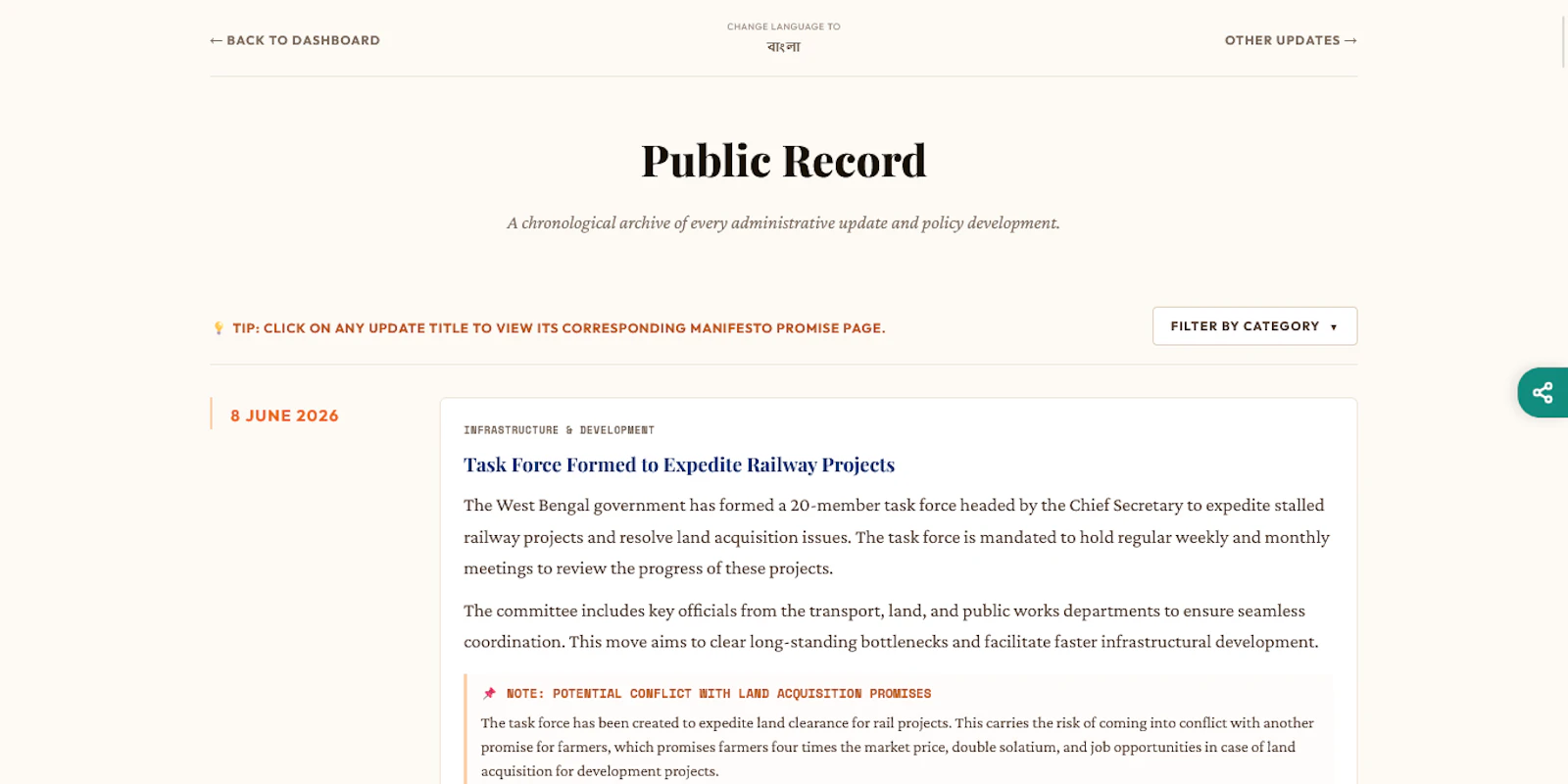 WB Accountability Tracker screenshot 3