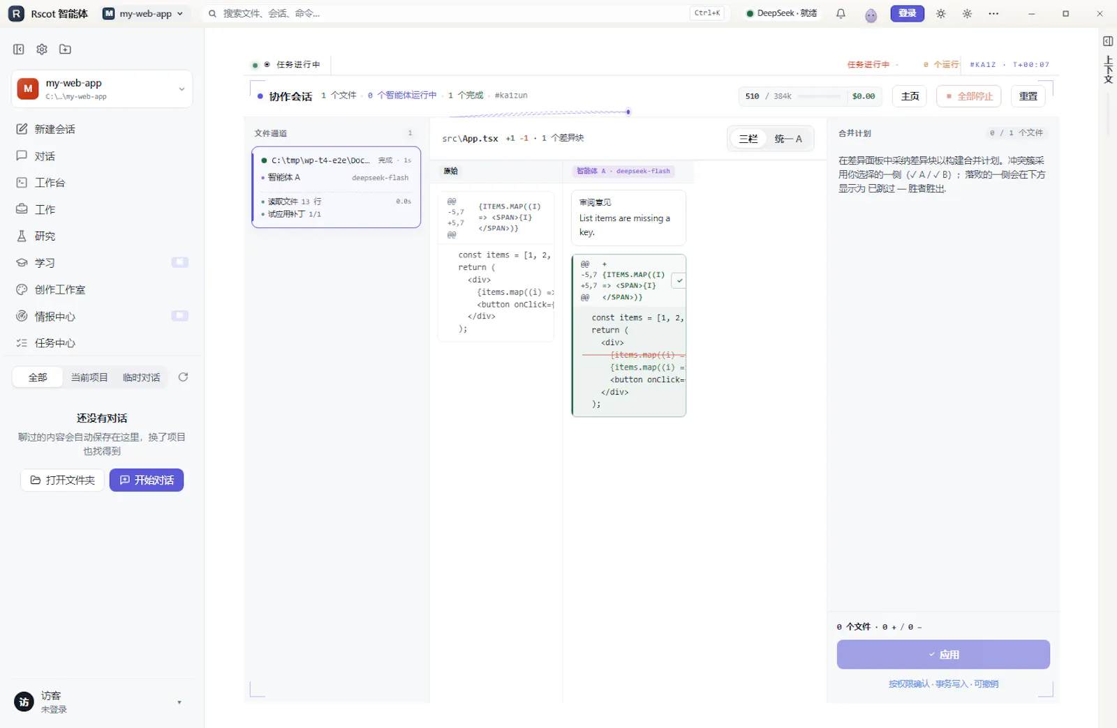 Rscot screenshot 13