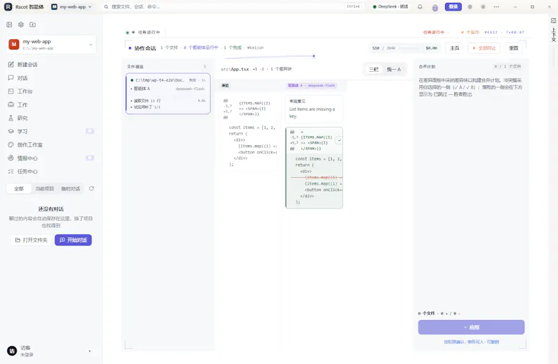 Rscot screenshot 13