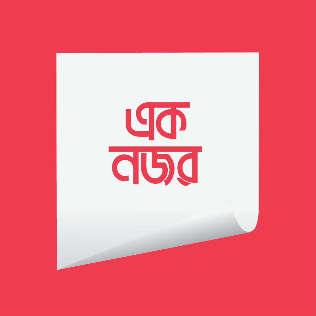 Ek Nojor - Smartest News Reader