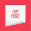 Ek Nojor - Smartest News Reader