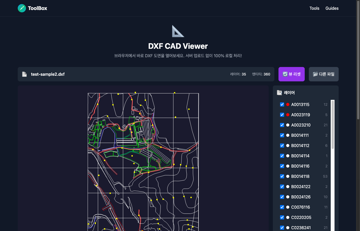Free Online Tools - Screenshot 2 showing product features and functionality