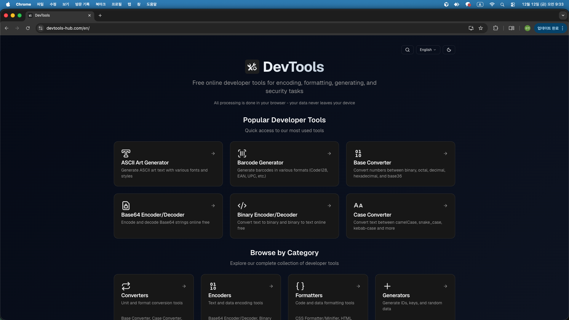 Devtools Hub - Main product screenshot demonstrating key features and user interface
