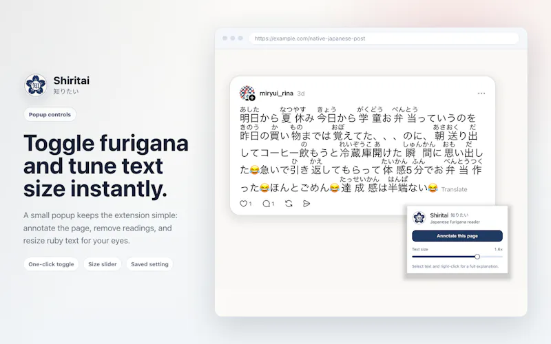 Shiritai — Furigana Reader for Japanese screenshot 2