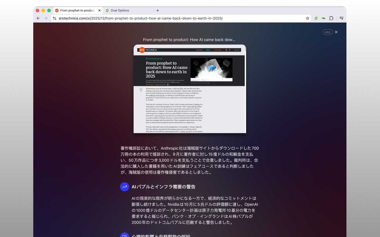 Oval - Screenshot 2 showing product features and functionality