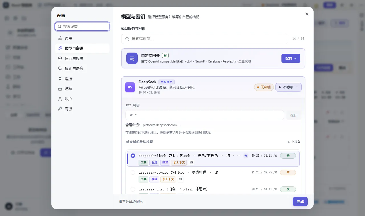 Rscot 截图 28