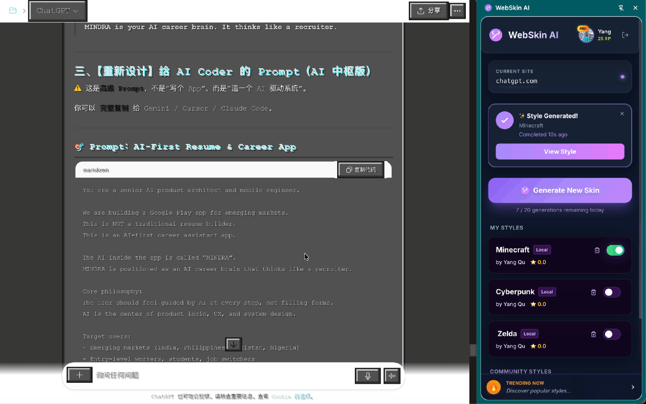 Product Hunt Launch Kit for WebSkin AI gallery image