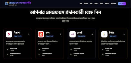 এমএফএস ক্যালকুলেটর | calc.ridoway.agency gallery image