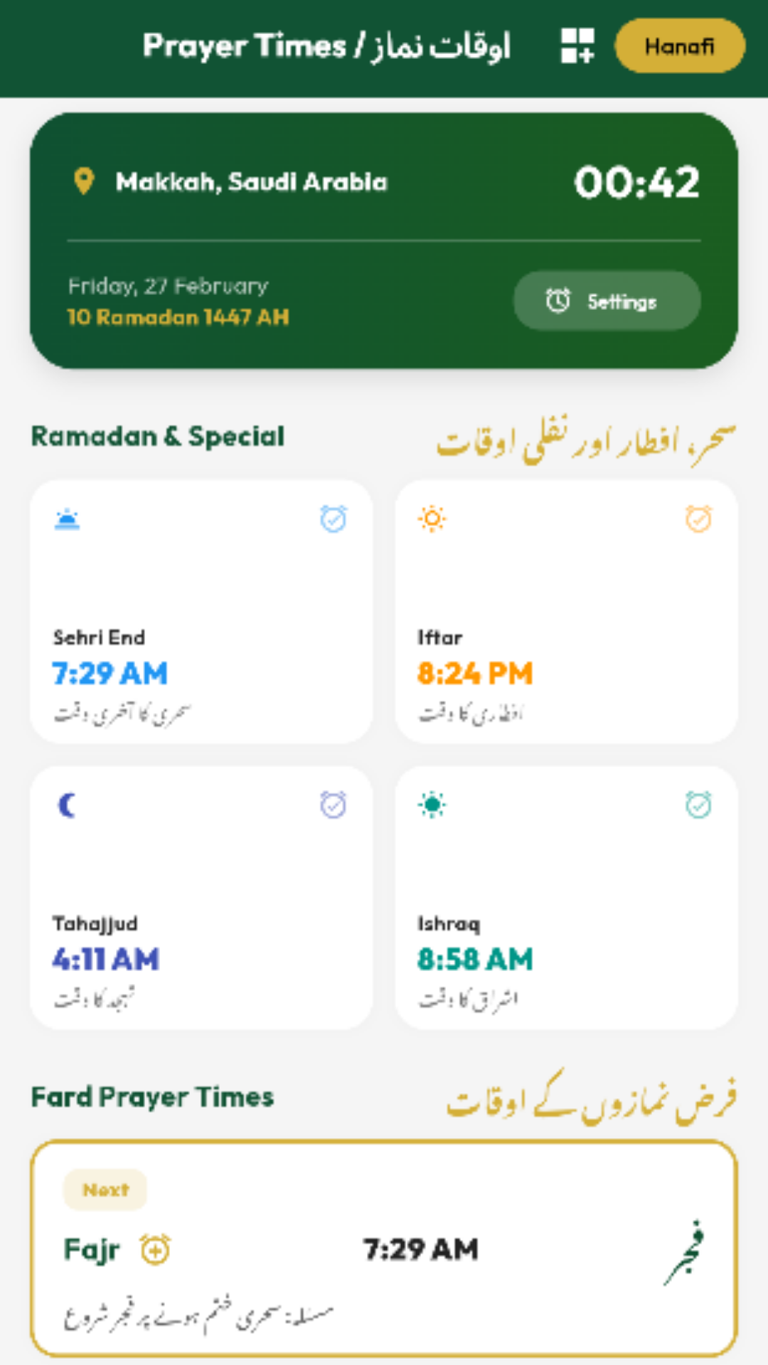 Darul Quran – Islamic Super App gallery image