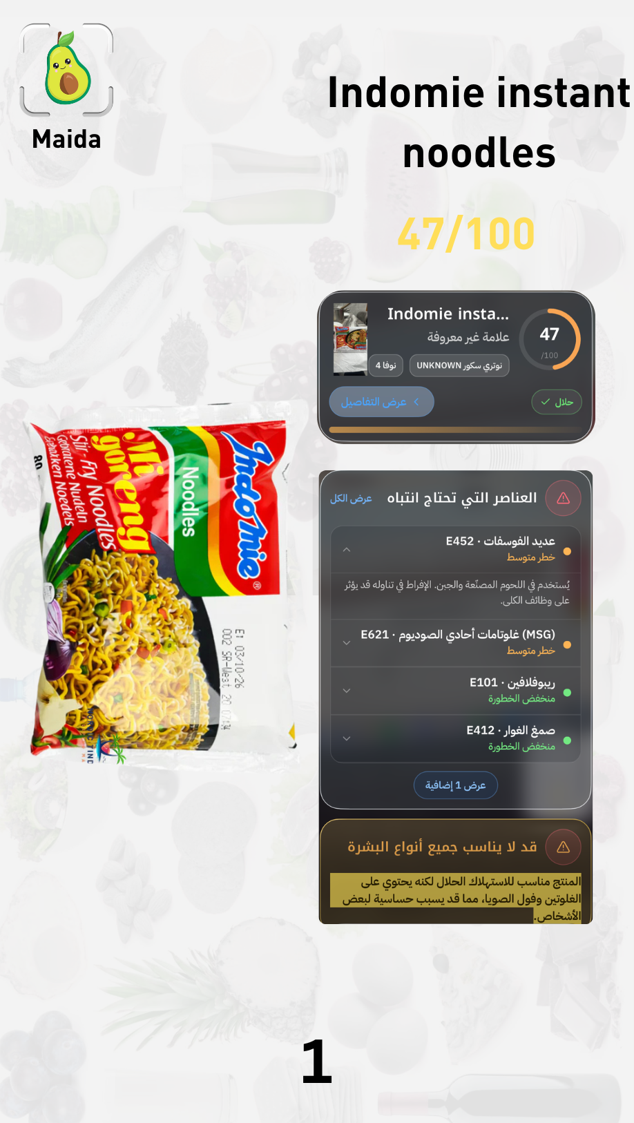 Maida - Halal food scanner gallery image