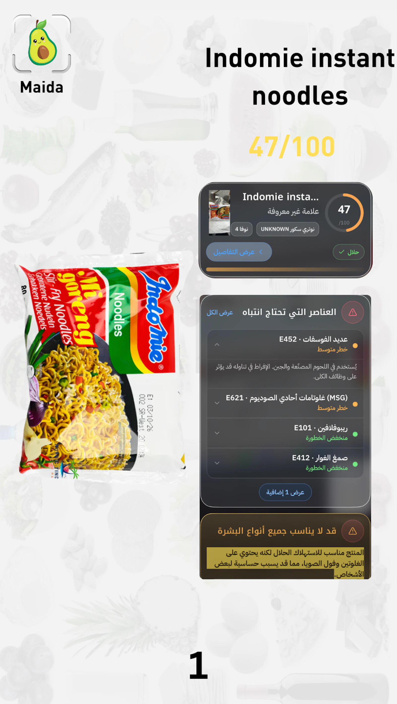 Maida - Halal food scanner screenshot 1
