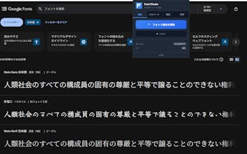 Japanese Font Finder gallery image