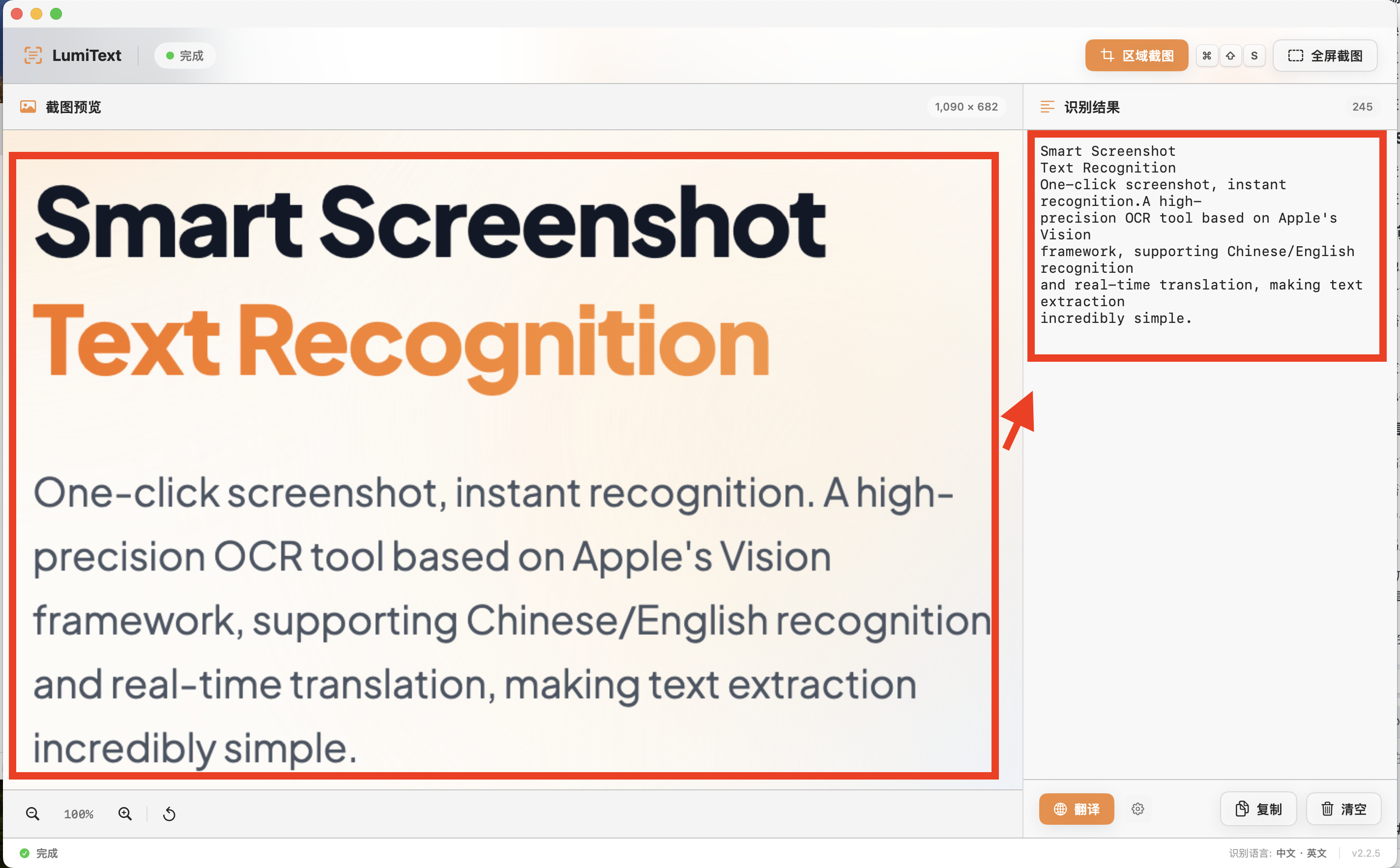 LumiText - Main product screenshot demonstrating key features and user interface
