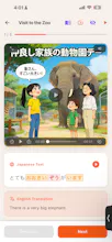 Learn Japanese with Tales gallery image