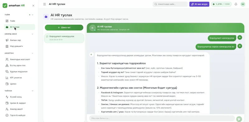 Amarhan HR screenshot 6