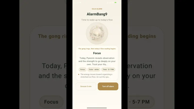 Saju Alarm screenshot 1 (video preview)