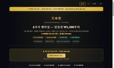 Cheonmyeongdang gallery image