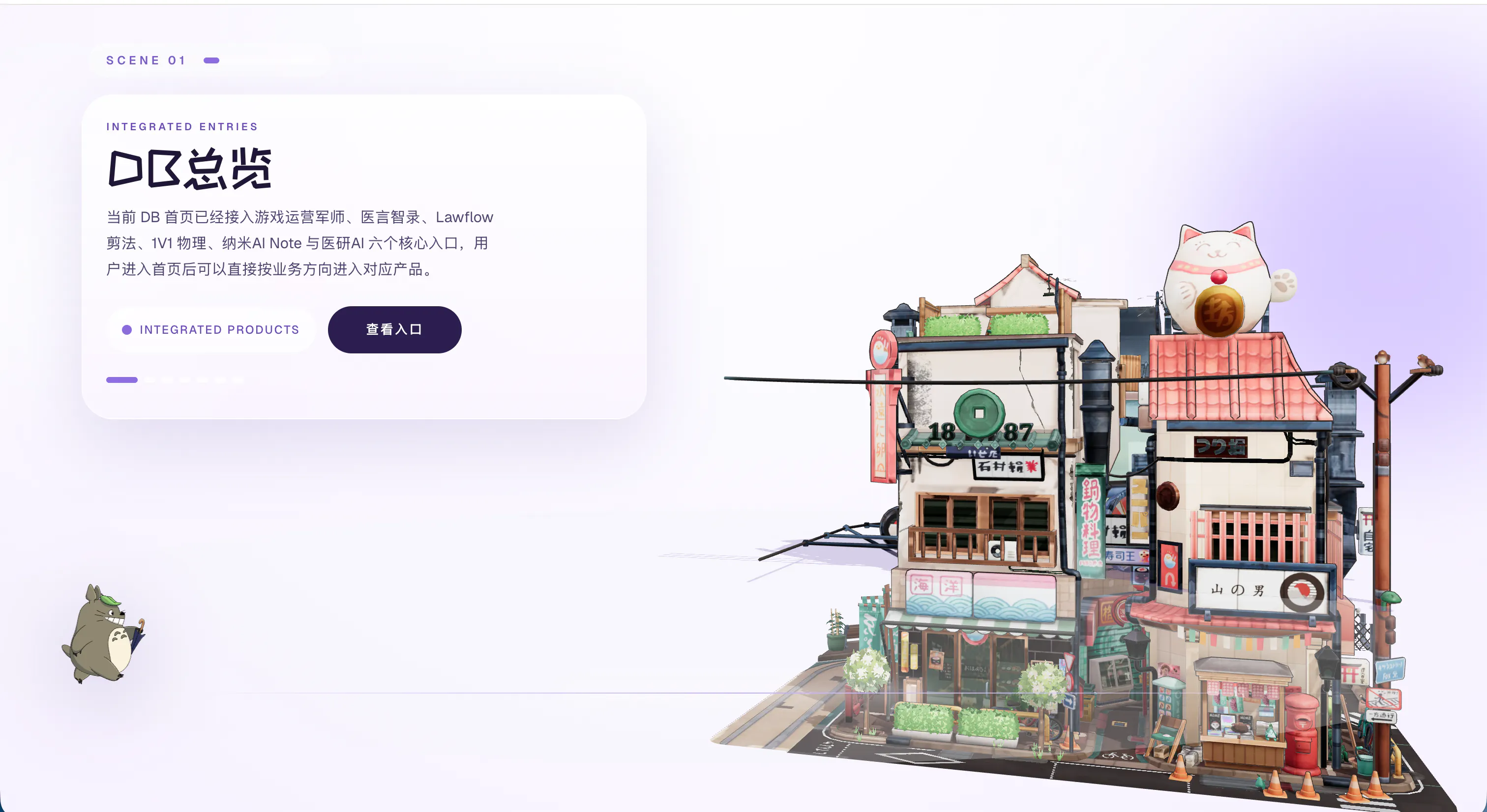 DB Platform 제품 배너