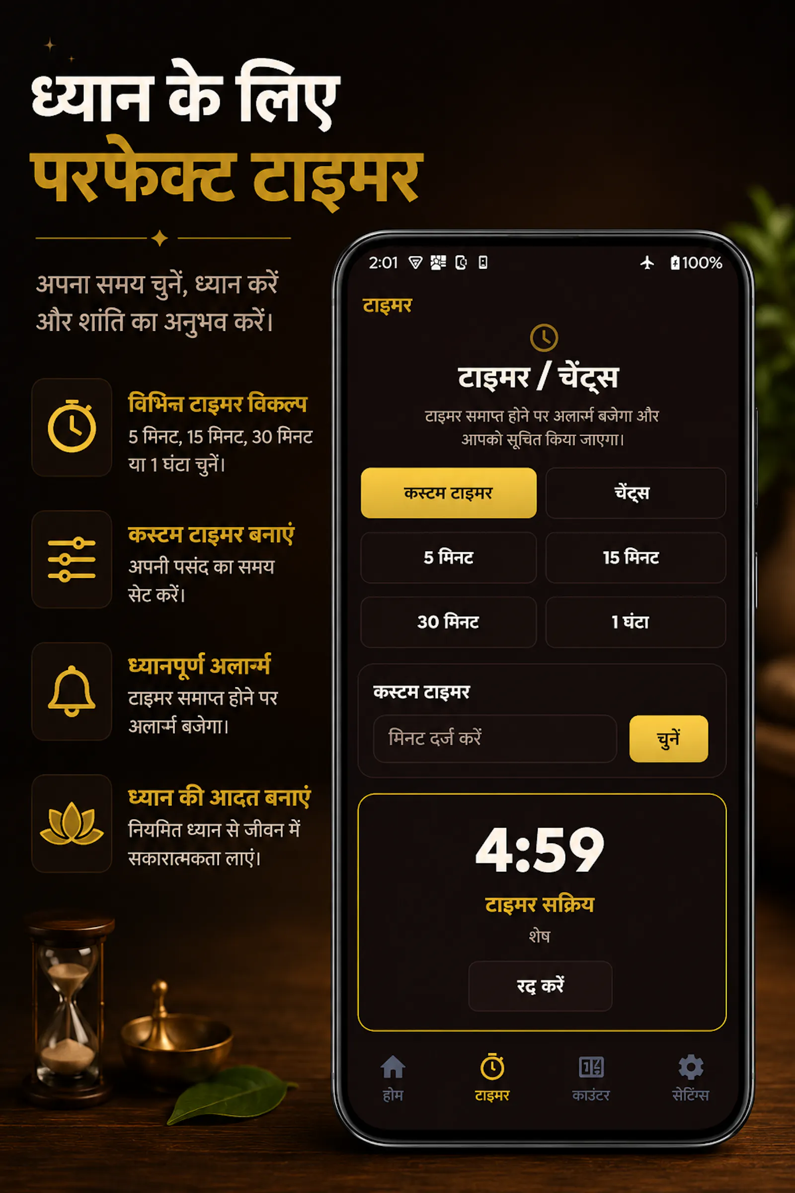 Maa Pitambara screenshot 4