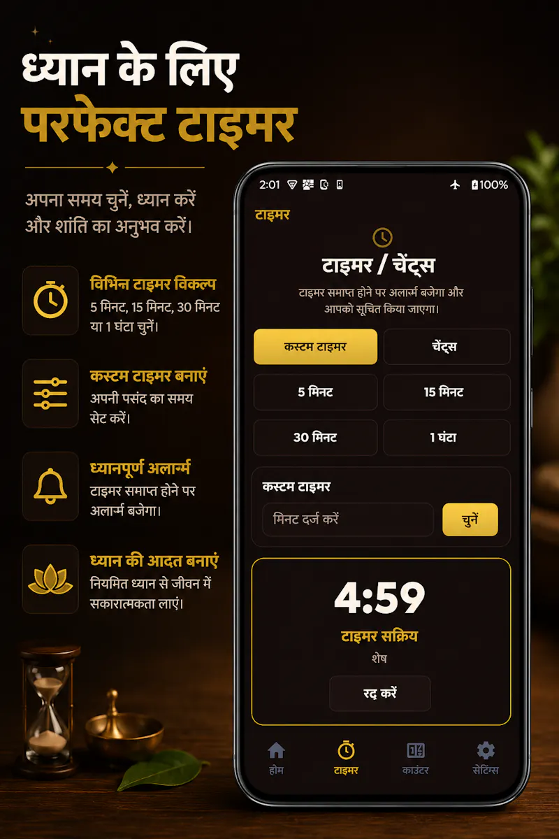 Maa Pitambara screenshot 4