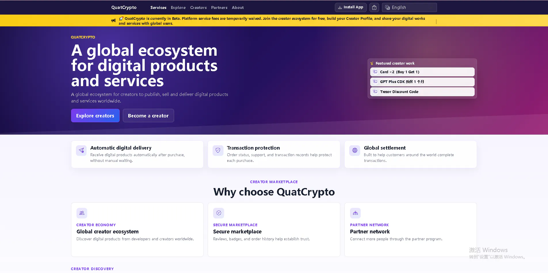 QuatCrypto gallery image