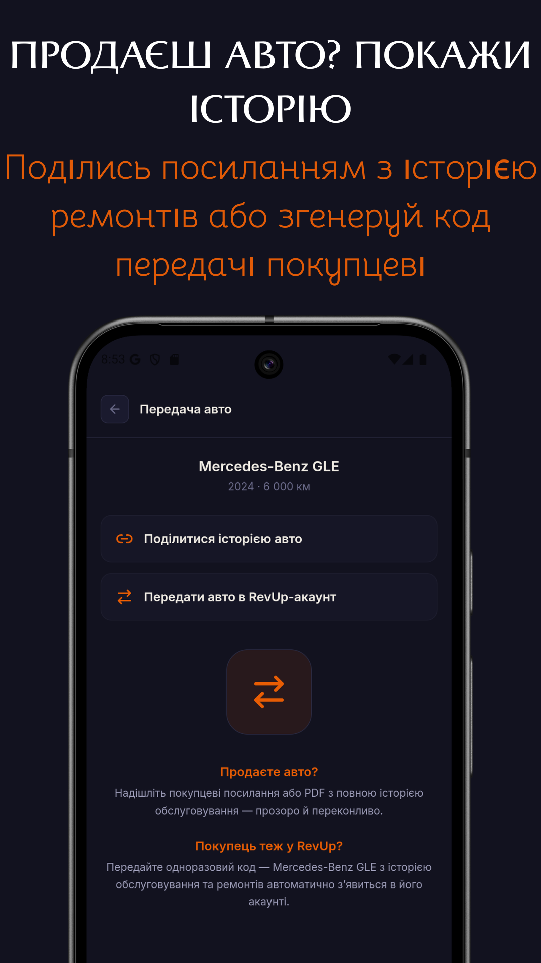 RevUp gallery image