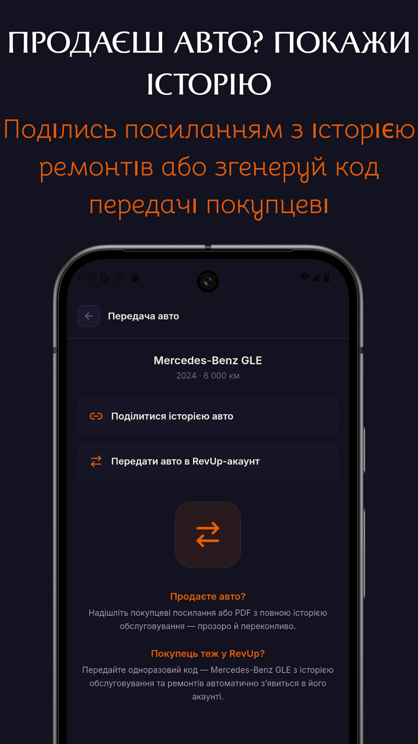 RevUp screenshot 8
