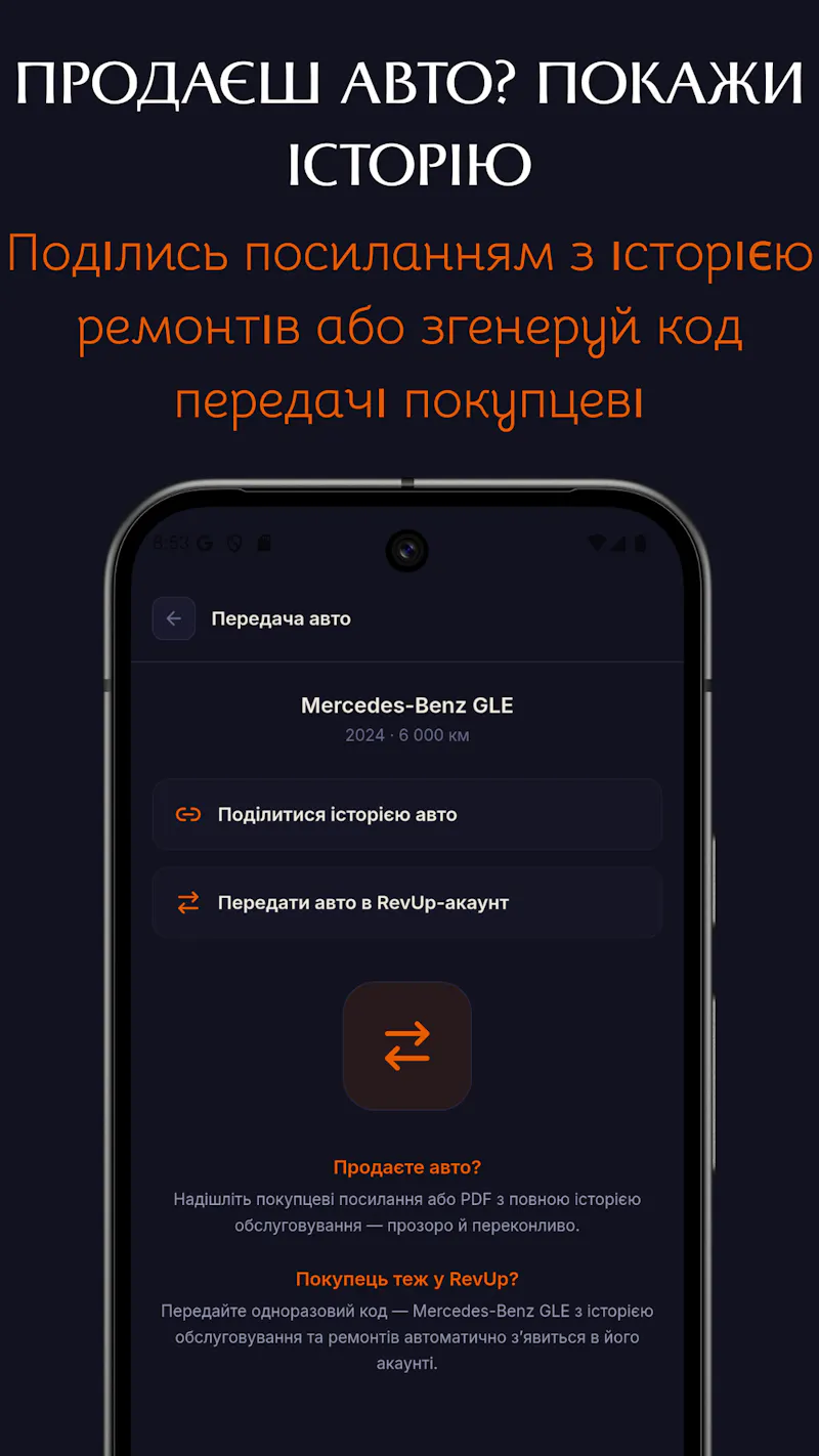 RevUp screenshot 8