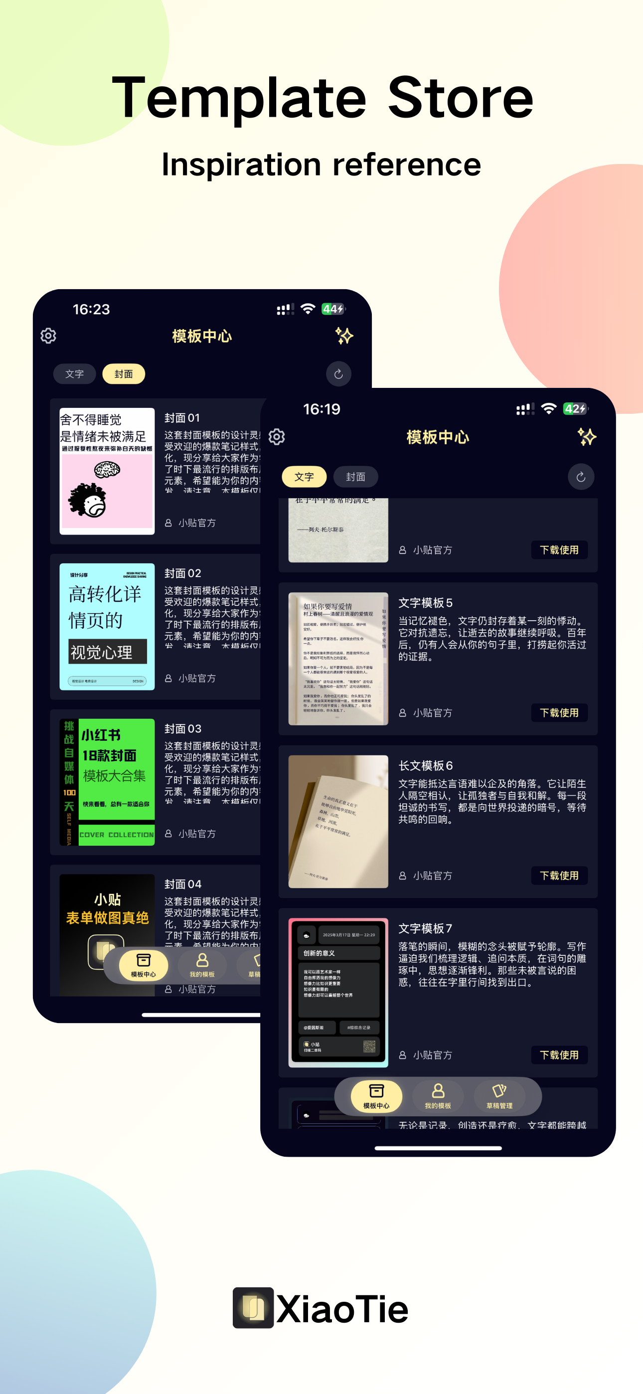 Media Xiaotie batch-imagegenerator-by-template - Imej, templat, gambar, reka bentuk, wemedia, kecekapan, kad 5