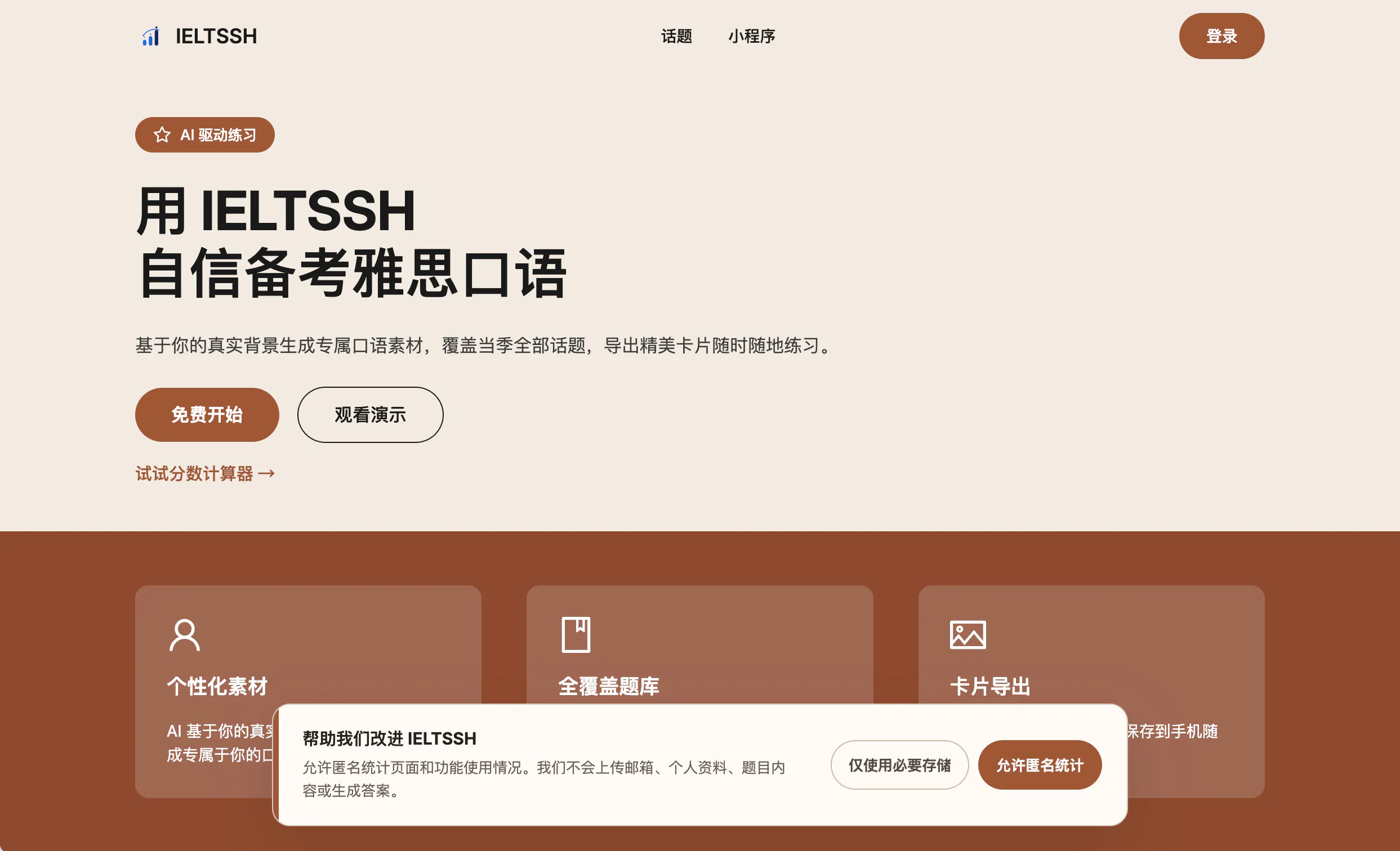 IELTSSH gallery image