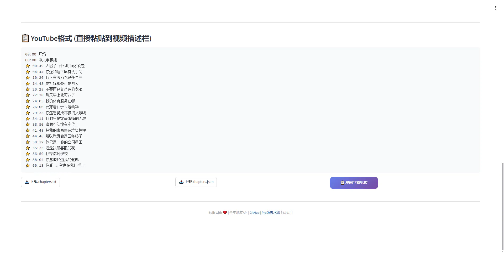 YouTube Chapter Generator gallery image