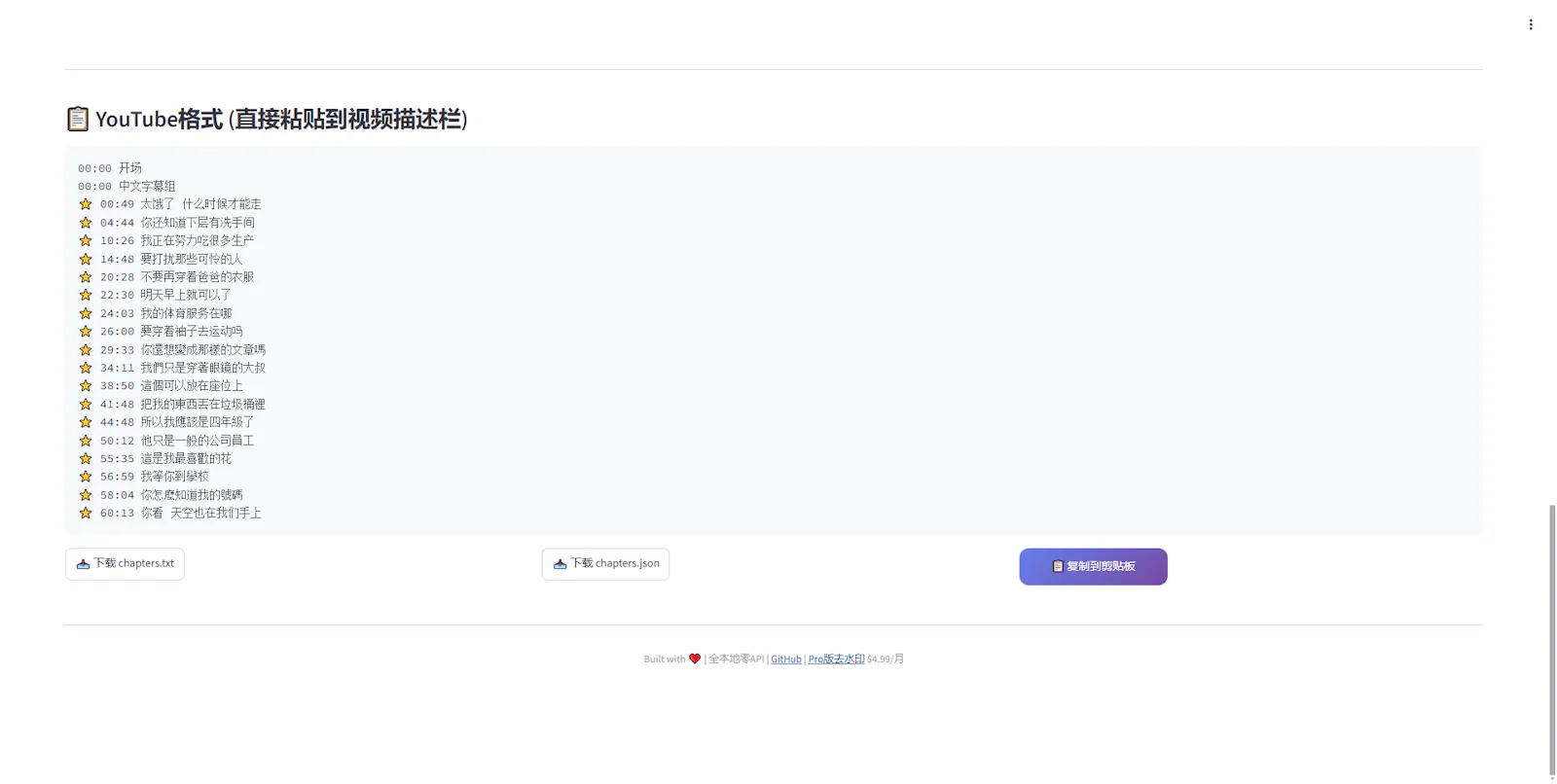 YouTube Chapter Generator screenshot 3